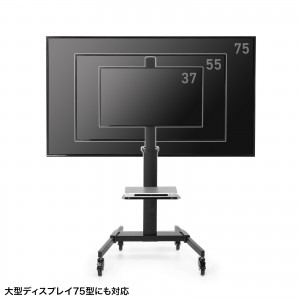 テレビスタンド 65・75インチ対応 キャスター付 回転 CR-PL62BK