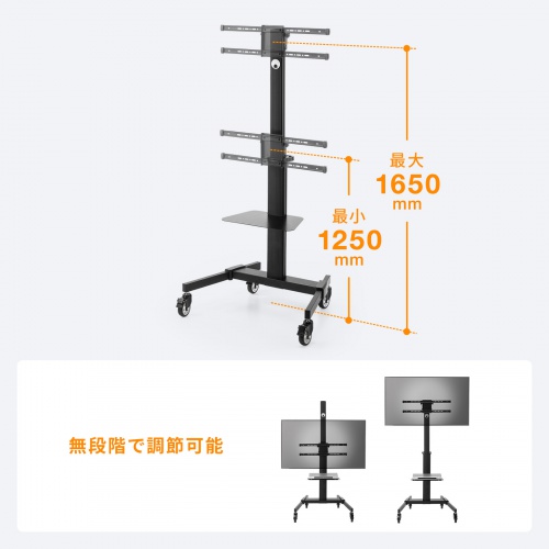 テレビスタンド｜キャスター・ハイタイプ・高さ調整・回転・65/75インチ対応