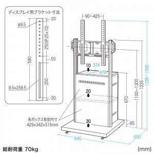 デジタルサイネージスタンド（テレビスタンド・42～55インチ対応・ハイタイプ・ディスプレイスタンド ・機器収納ボックス付）
