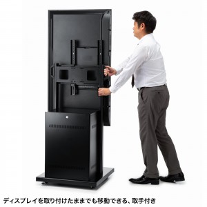 デジタルサイネージスタンド（テレビスタンド・42～55インチ対応・ハイタイプ・ディスプレイスタンド ・機器収納ボックス付）