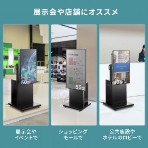 デジタルサイネージスタンド（テレビスタンド・42～55インチ対応・ハイタイプ・ディスプレイスタンド ・機器収納ボックス付）