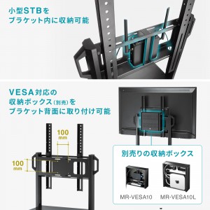デジタルサイネージスタンド（テレビスタンド・42～55インチ対応・ハイタイプ・ディスプレイスタンド ・機器収納ボックス付）
