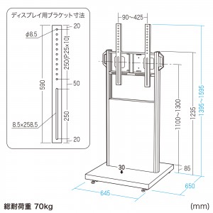 デジタルサイネージスタンド（テレビスタンド・42～55インチ対応・ハイタイプ・ディスプレイスタンド）