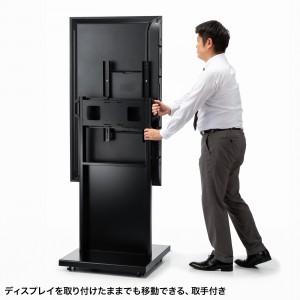デジタルサイネージスタンド（テレビスタンド・42～55インチ対応・ハイタイプ・ディスプレイスタンド）