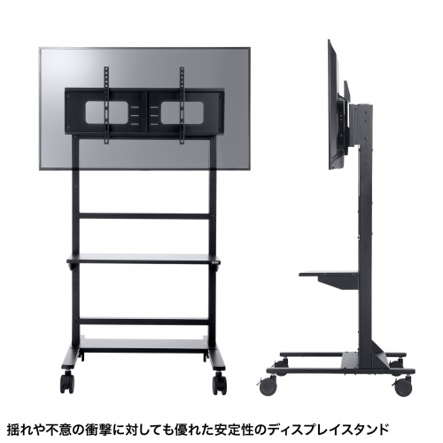 テレビスタンド（ハイタイプ・キャスター付き・55～100インチ対応・高耐荷重・日本製・棚板付き・ブラック）