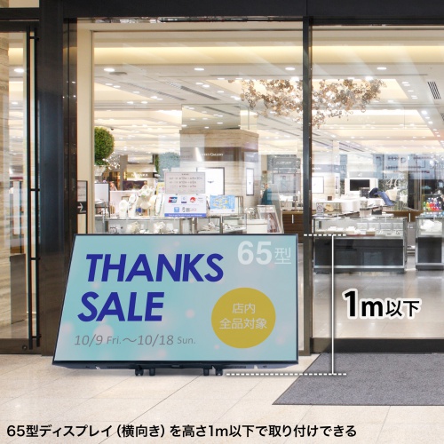 サイネージスタンド（デジタルサイネージ・65インチ対応・ディスプレイスタンド・ロータイプ・収納ボックス付・店舗・広告用・新風営法対応）