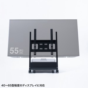 サイネージスタンド（デジタルサイネージ・65インチ対応・ディスプレイスタンド・ロータイプ・収納ボックス付・店舗・広告用・新風営法対応）