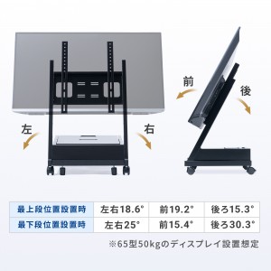 サイネージスタンド（デジタルサイネージ・65インチ対応・ディスプレイスタンド・ロータイプ・収納ボックス付・店舗・広告用・新風営法対応）