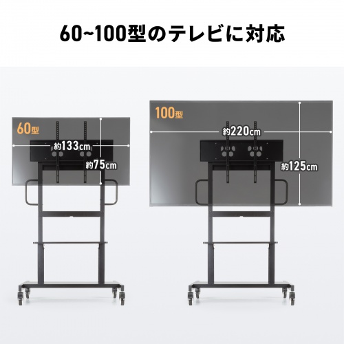 テレビスタンド（100型・100インチ対応・上下昇降・高耐荷重・110kg・手動・ディスプレイスタンド・キャスター付・ハイタイプ）