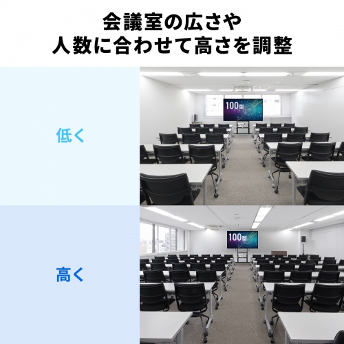 テレビスタンド（100型・100インチ対応・上下昇降・高耐荷重・110kg・手動・ディスプレイスタンド・キャスター付・ハイタイプ）
