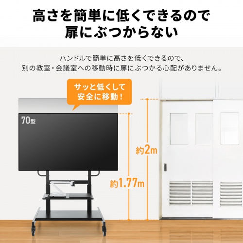 テレビスタンド（100型・100インチ対応・上下昇降・高耐荷重・110kg・手動・ディスプレイスタンド・キャスター付・ハイタイプ）