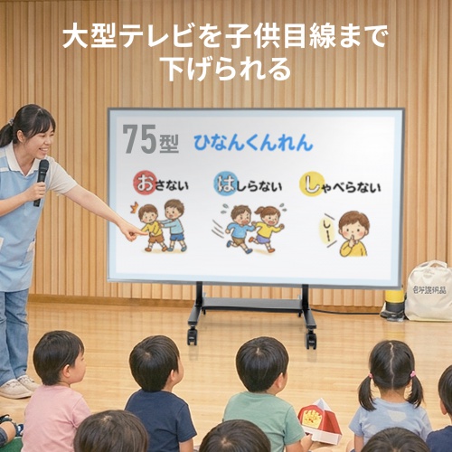 電動昇降ディスプレイスタンド（60～100インチ対応・キャスター付き・高耐荷重110kg）