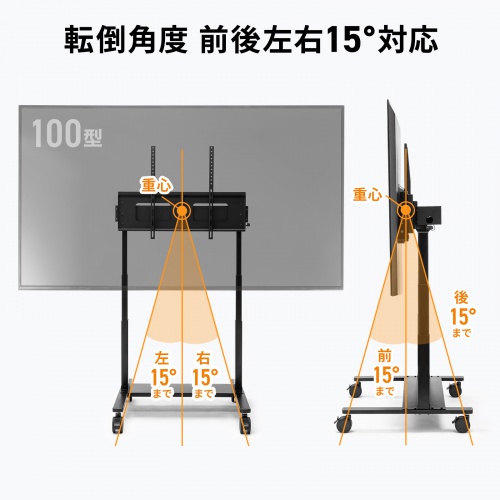 電動昇降ディスプレイスタンド（60～100インチ対応・キャスター付き・高耐荷重110kg）