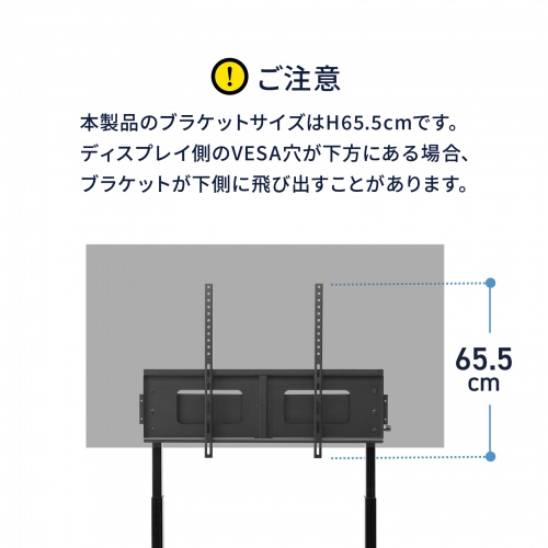 電動昇降ディスプレイスタンド（60～100インチ対応・キャスター付き・高耐荷重110kg）