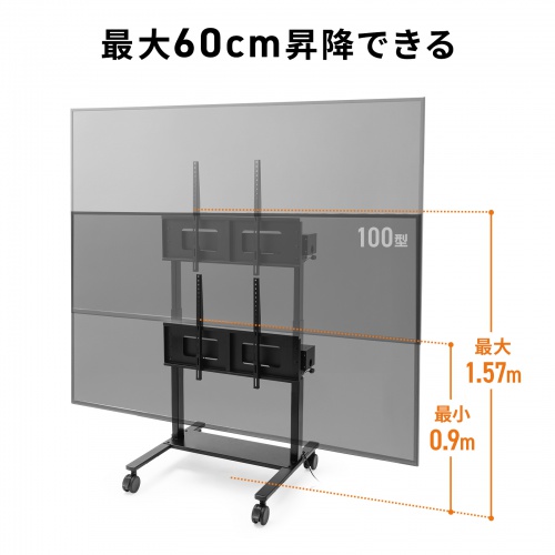 電動昇降ディスプレイスタンド（60～100インチ対応・キャスター付き・高耐荷重110kg）