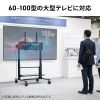 電動昇降ディスプレイスタンド（60～100インチ対応・キャスター付き・高耐荷重110kg）
