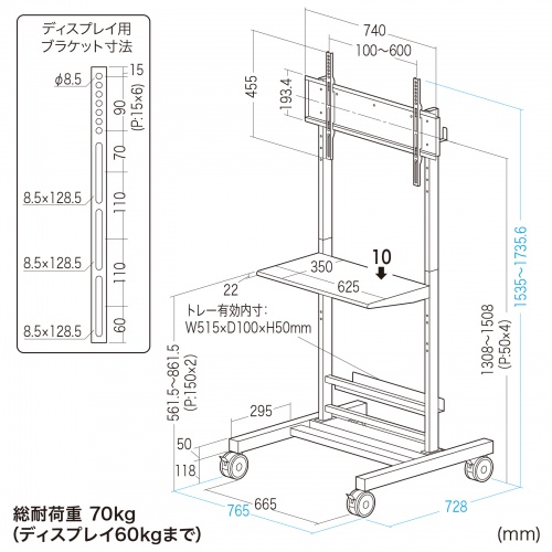 【アウトレット】テレビスタンド キャスター付 32インチ 75インチ対応 高さ調整 タップトレー付 収納棚板付 ディスプレイスタンド 会議室 学校 サイネージ用