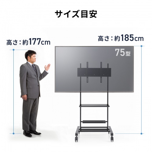 【アウトレット】テレビスタンド キャスター付 32インチ 75インチ対応 高さ調整 タップトレー付 収納棚板付 ディスプレイスタンド 会議室 学校 サイネージ用