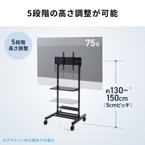 【アウトレット】テレビスタンド キャスター付 32インチ 75インチ対応 高さ調整 タップトレー付 収納棚板付 ディスプレイスタンド 会議室 学校 サイネージ用
