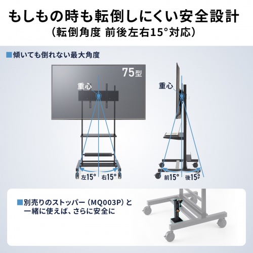 【アウトレット】テレビスタンド キャスター付 32インチ 75インチ対応 高さ調整 タップトレー付 収納棚板付 ディスプレイスタンド 会議室 学校 サイネージ用