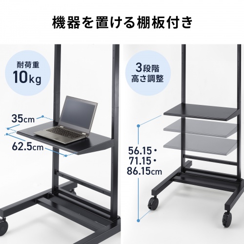 【アウトレット】テレビスタンド キャスター付 32インチ 75インチ対応 高さ調整 タップトレー付 収納棚板付 ディスプレイスタンド 会議室 学校 サイネージ用