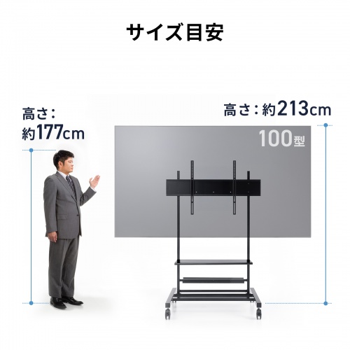 テレビスタンド（キャスター付・60インチ・100インチ対応・高さ調整・タップトレー付・収納棚板付・ディスプレイスタンド・会議室・学校・サイネージ用）