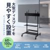 テレビスタンド（キャスター付・60インチ・100インチ対応・高さ調整・タップトレー付・収納棚板付・ディスプレイスタンド・会議室・学校・サイネージ用）