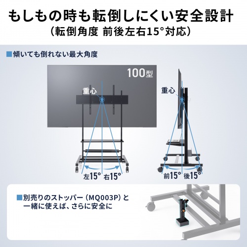 テレビスタンド（キャスター付・60インチ・100インチ対応・高さ調整・タップトレー付・収納棚板付・ディスプレイスタンド・会議室・学校・サイネージ用）
