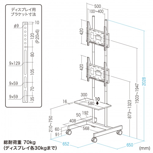 テレビスタンド（2面対応・上下2段・ハイタイプ・キャスター・65インチ対応・高さ変更対応）