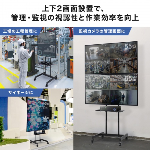 テレビスタンド（2面対応・上下2段・ハイタイプ・キャスター・65インチ対応・高さ変更対応）