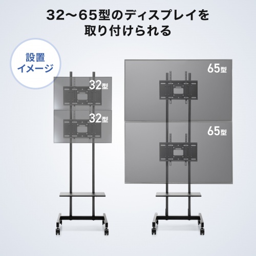 テレビスタンド（2面対応・上下2段・ハイタイプ・キャスター・65インチ対応・高さ変更対応）