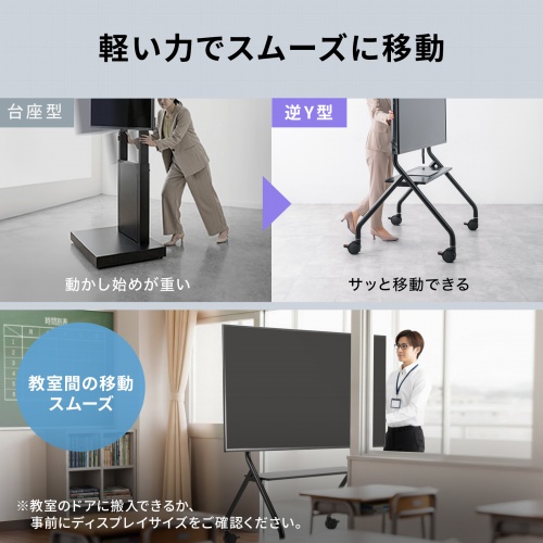 ディスプレイスタンド（キャスター付き・60インチ-100インチ対応・手動昇降・電子黒板・大型モニター・大型棚板付き・学校・会議室・サイネージ）