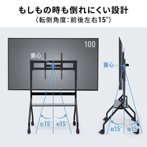 ディスプレイスタンド（キャスター付き・60インチ-100インチ対応・手動昇降・電子黒板・大型モニター・大型棚板付き・学校・会議室・サイネージ）