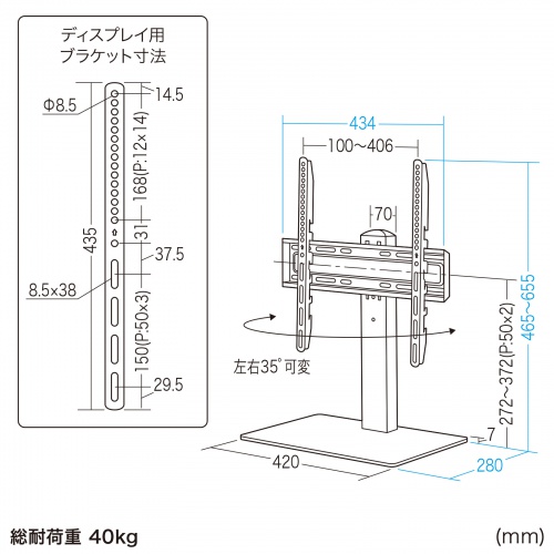 テレビスタンド（卓上・首振り・壁寄せ・高さ調整対応・55インチ・耐荷重40kg）