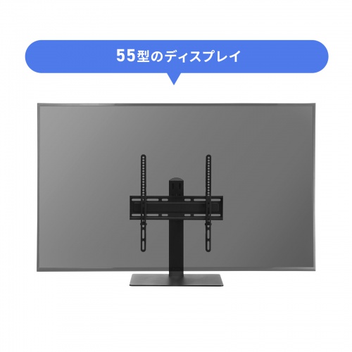 テレビスタンド（卓上・首振り・壁寄せ・高さ調整対応・55インチ・耐荷重40kg）
