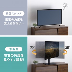 テレビスタンド（卓上・首振り・壁寄せ・高さ調整対応・55インチ・耐荷重40kg）
