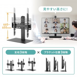 テレビスタンド（卓上・首振り・壁寄せ・高さ調整対応・55インチ・耐荷重40kg）