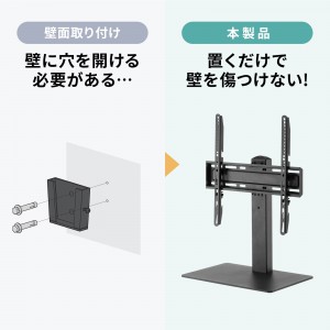テレビスタンド（卓上・首振り・壁寄せ・高さ調整対応・55インチ・耐荷重40kg）