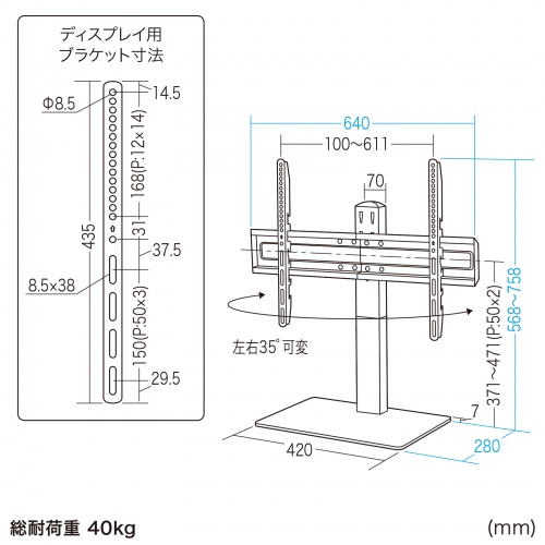 テレビスタンド（卓上・首振り・壁寄せ・高さ調整対応・65インチ・耐荷重40kg）