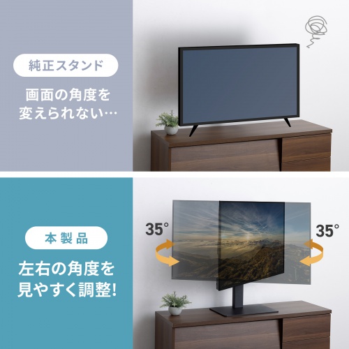 テレビスタンド（卓上・首振り・壁寄せ・高さ調整対応・65インチ・耐荷重40kg）