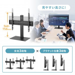 テレビスタンド（卓上・首振り・壁寄せ・高さ調整対応・65インチ・耐荷重40kg）