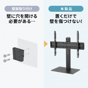 テレビスタンド（卓上・首振り・壁寄せ・高さ調整対応・65インチ・耐荷重40kg）