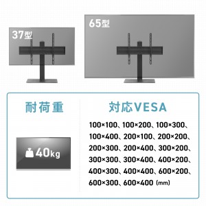テレビスタンド（卓上・首振り・壁寄せ・高さ調整対応・65インチ・耐荷重40kg）