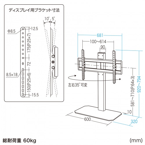 テレビスタンド（卓上・首振・壁寄せ・高さ調整対応・75インチ・耐荷重40kg）