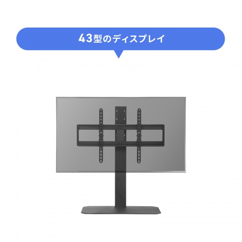 テレビスタンド（卓上・首振・壁寄せ・高さ調整対応・75インチ・耐荷重40kg）