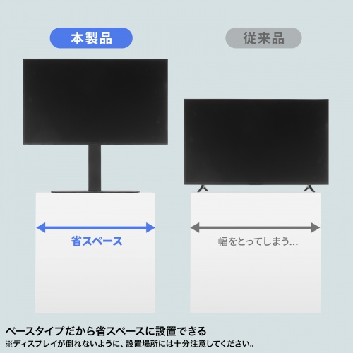 テレビスタンド（卓上・首振・壁寄せ・高さ調整対応・75インチ・耐荷重40kg）