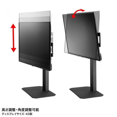 テレビスタンド（卓上・首振・壁寄せ・高さ調整対応・75インチ・耐荷重40kg）