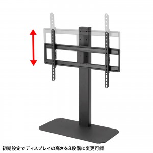 テレビスタンド（卓上・首振・壁寄せ・高さ調整対応・75インチ・耐荷重40kg）