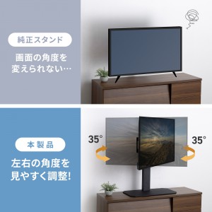テレビスタンド（卓上・首振・壁寄せ・高さ調整対応・75インチ・耐荷重40kg）