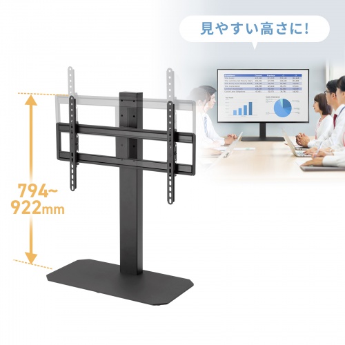 テレビスタンド（卓上・首振・壁寄せ・高さ調整対応・75インチ・耐荷重40kg）